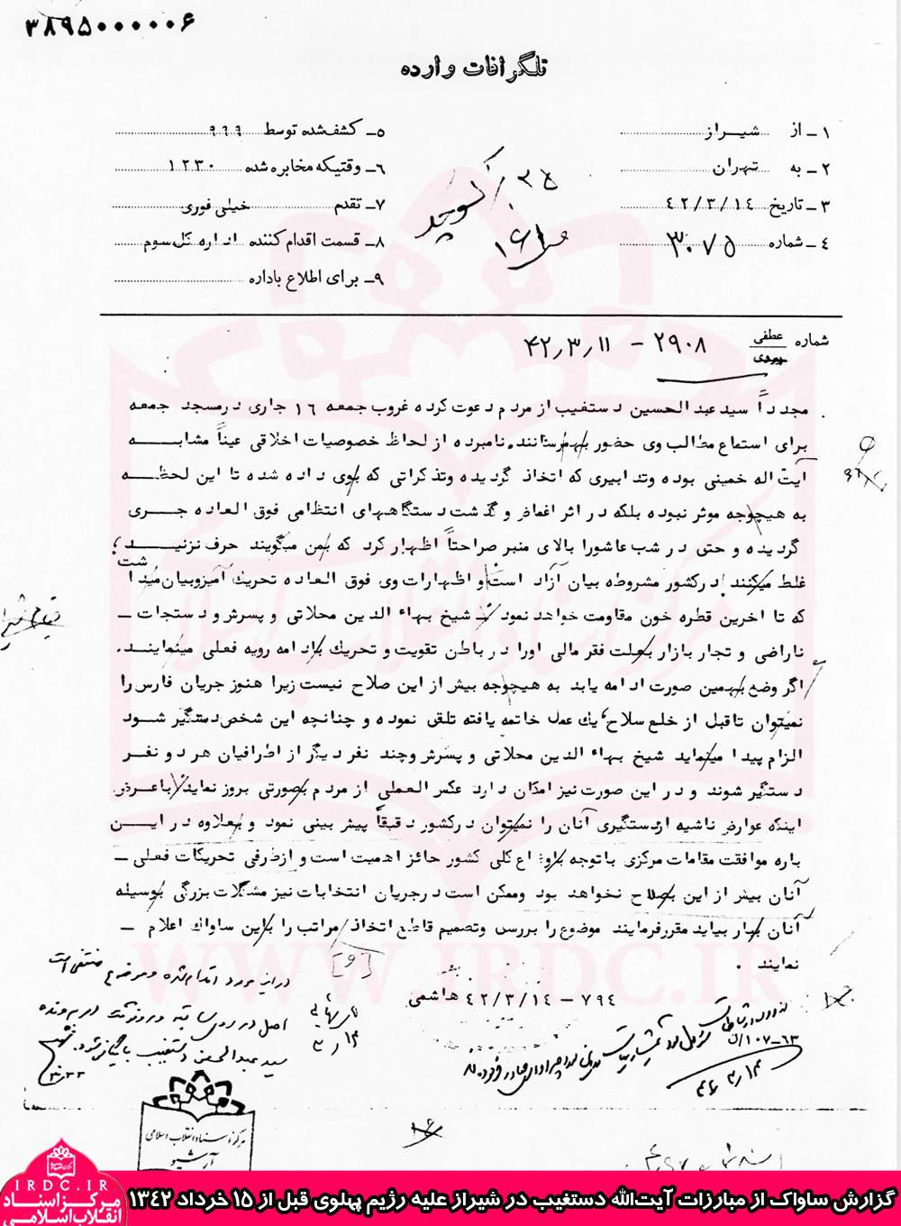 گزارش ساواک از مبارزات آیت‌الله‌ دستغیب در شیراز علیه رژیم پهلوی قبل از 15 خرداد 1342: نامبرده از لحاظ خصوصیات اخلاقی عیناً مشابه آیت‌الله خمینی بود