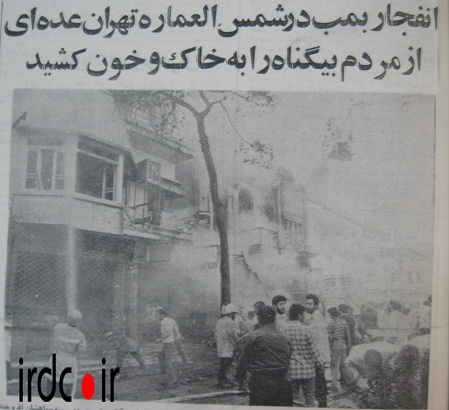 انفجار در خیابان ناصرخسرو