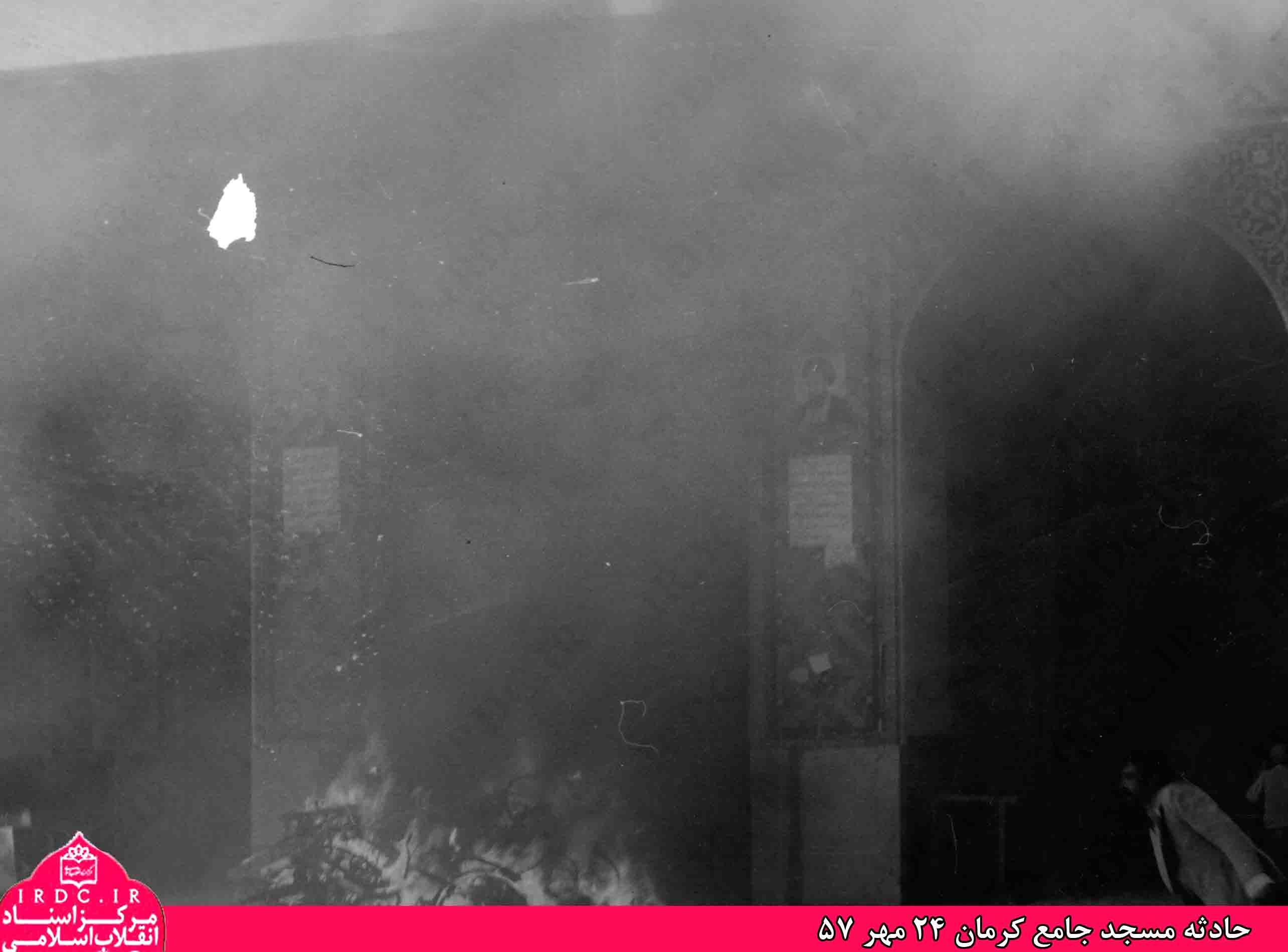 تصاویر کمتر دیده شده از حادثه مسجد جامع کرمان در 24 مهر 1357