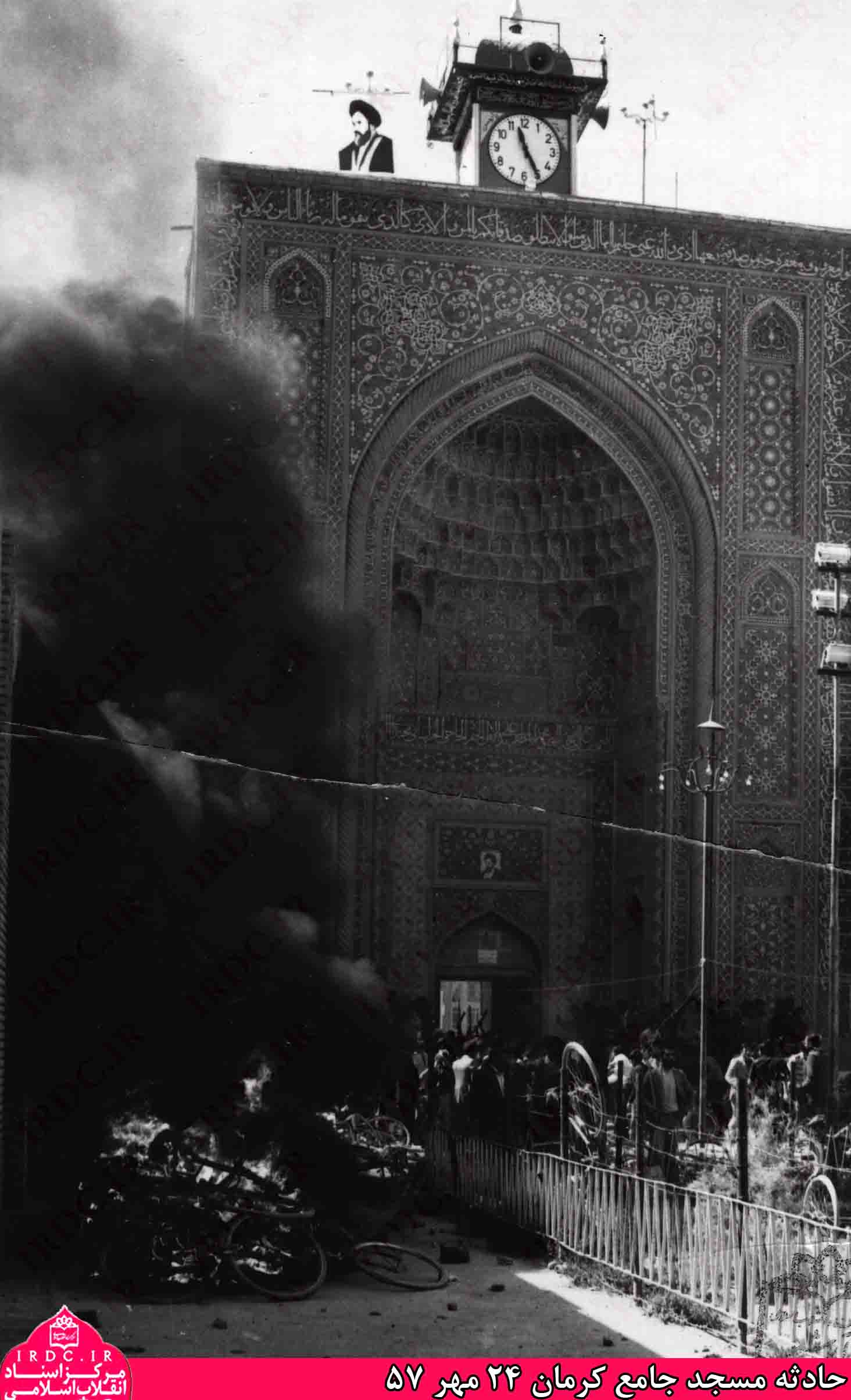 تصاویر کمتر دیده شده از حادثه مسجد جامع کرمان در 24 مهر 1357