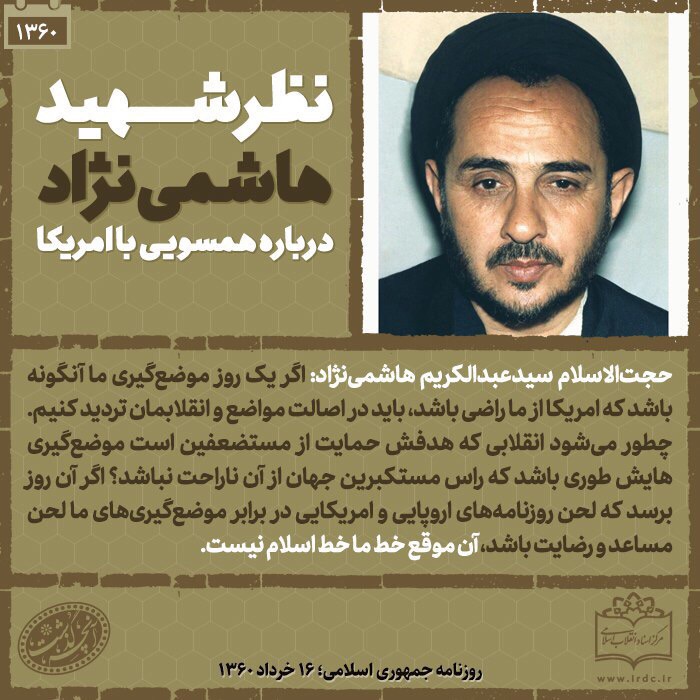 بسته تصویری آنچه گذشت توسط اینستاگرام مرکز اسناد انقلاب اسلامی منتشر شد