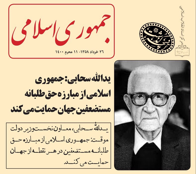 بسته تصویری آنچه گذشت توسط اینستاگرام مرکز اسناد انقلاب اسلامی منتشر شد