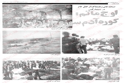 گزارش تصویری روزنامه اطلاعات از قتل‌عام در سینما رکس