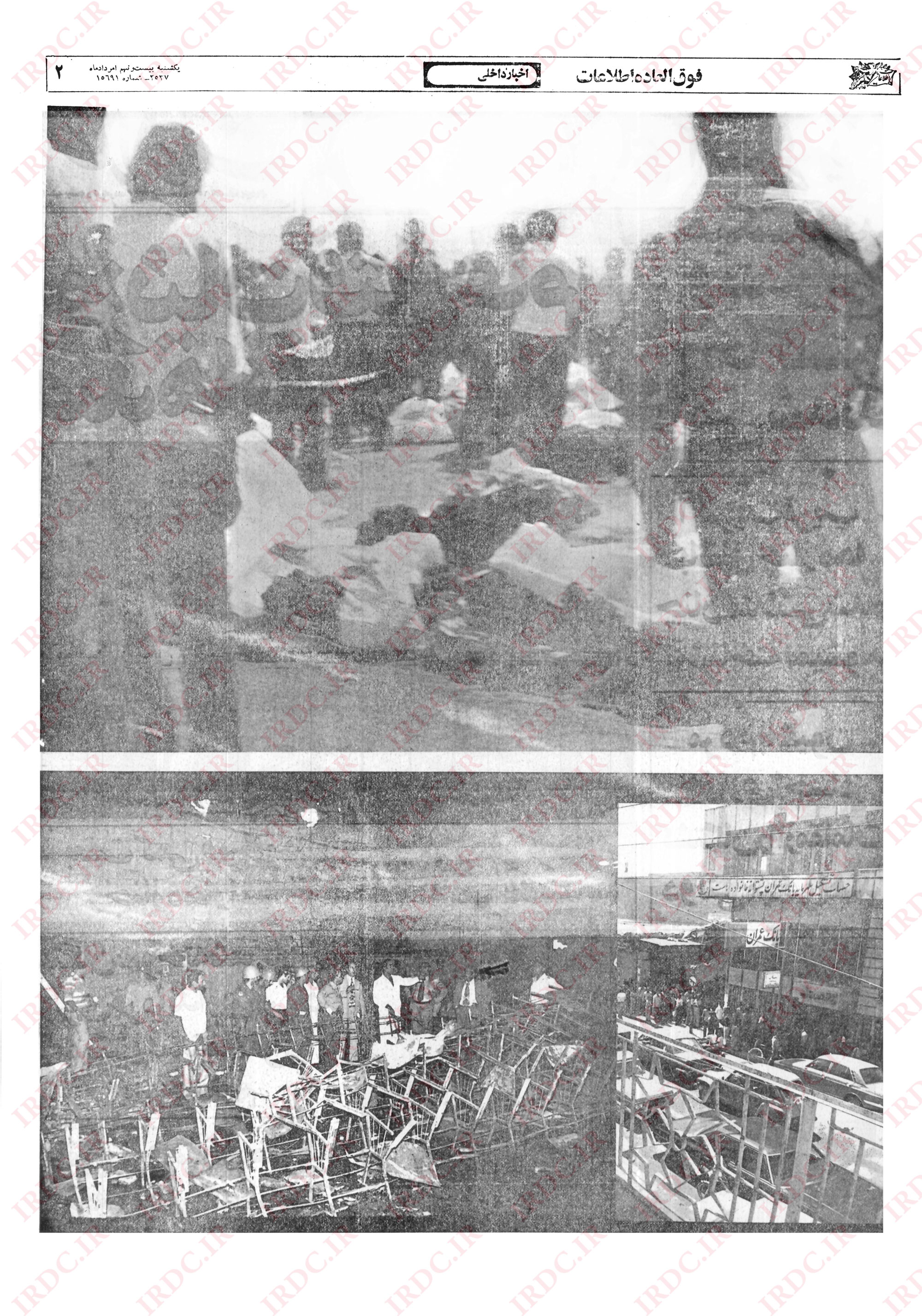 گزارش تصویری روزنامه اطلاعات از فاجعه سینما رکس آبادان