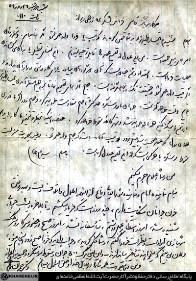 نامه به فرمانده لشکر ۹۲ زرهی اهواز برای عملیات آزادسازی سوسنگرد