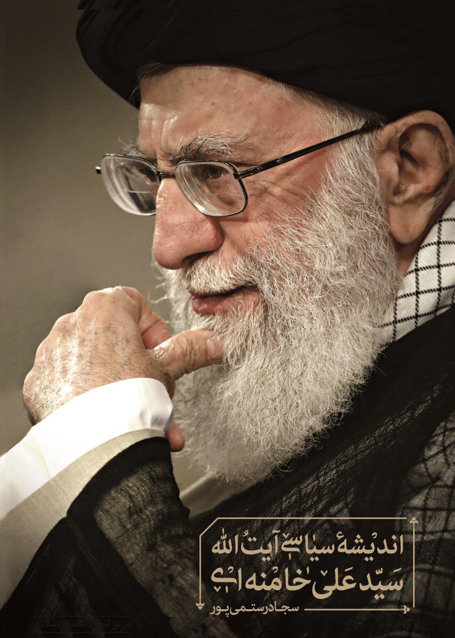 «اندیشه سیاسی آیت‌الله سیدعلی خامنه‌ای» خواندنی شد