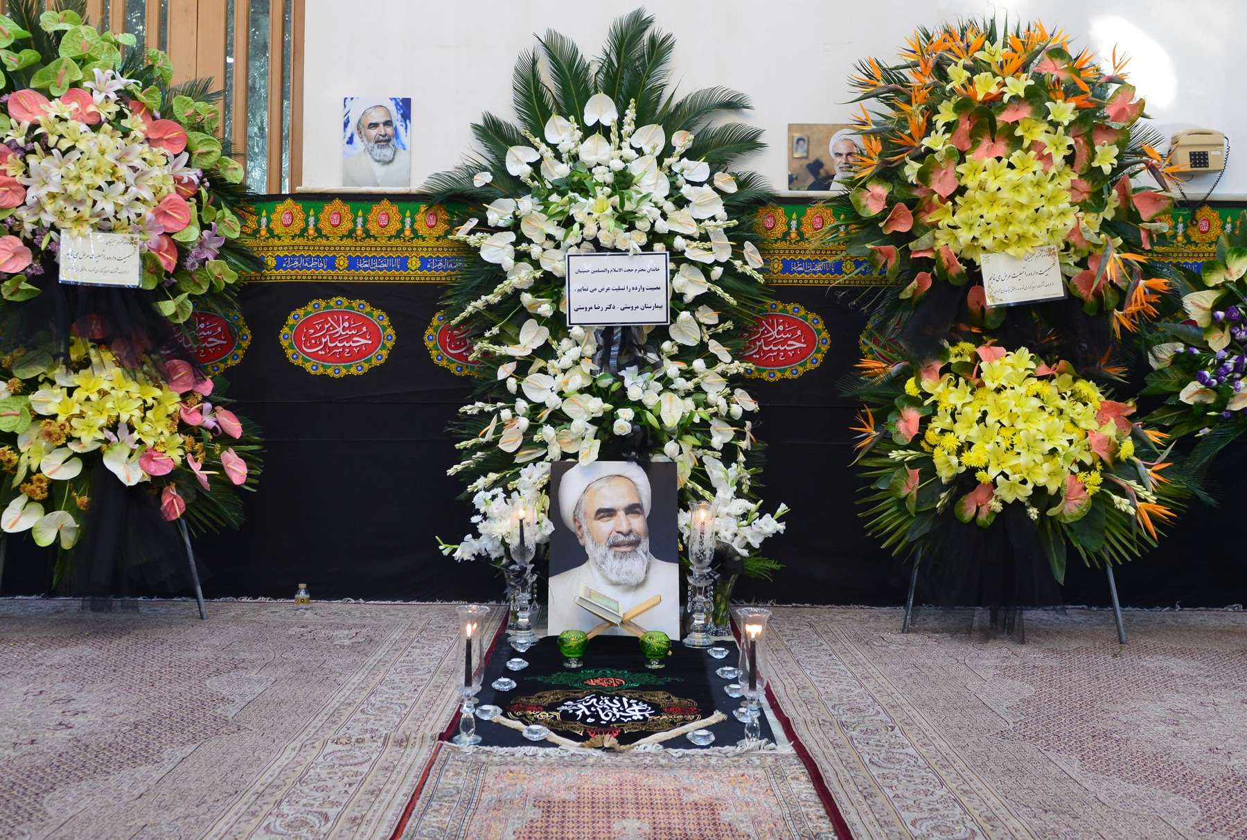 مشروح کامل مراسم یادبود ارتحال حضرت حجت‌الاسلام والمسلمین روح‌الله حسینیان