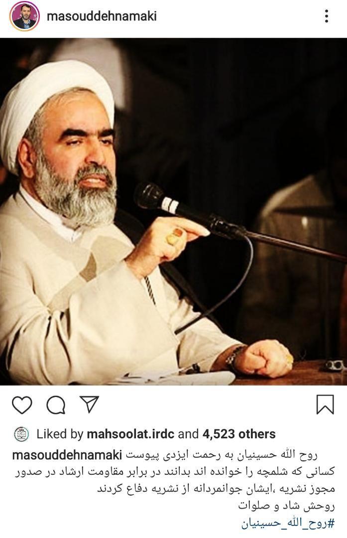 واکنش اهالی سیاست، فرهنگ و رسانه درپی درگذشت حجت‌الاسلام حسینیان