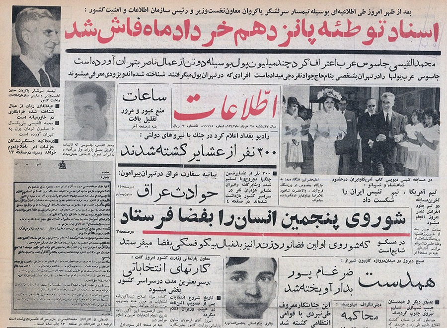 بازخوانی پرونده‌سازی رژیم پهلوی درباره شهدای 15 خرداد
