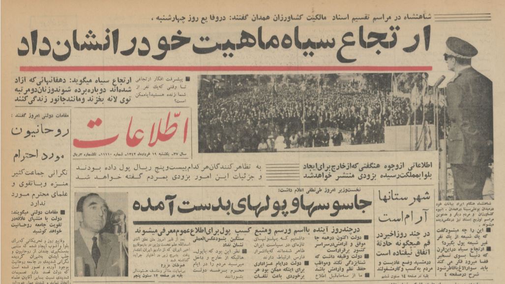 بازخوانی پرونده‌سازی رژیم پهلوی درباره شهدای 15 خرداد