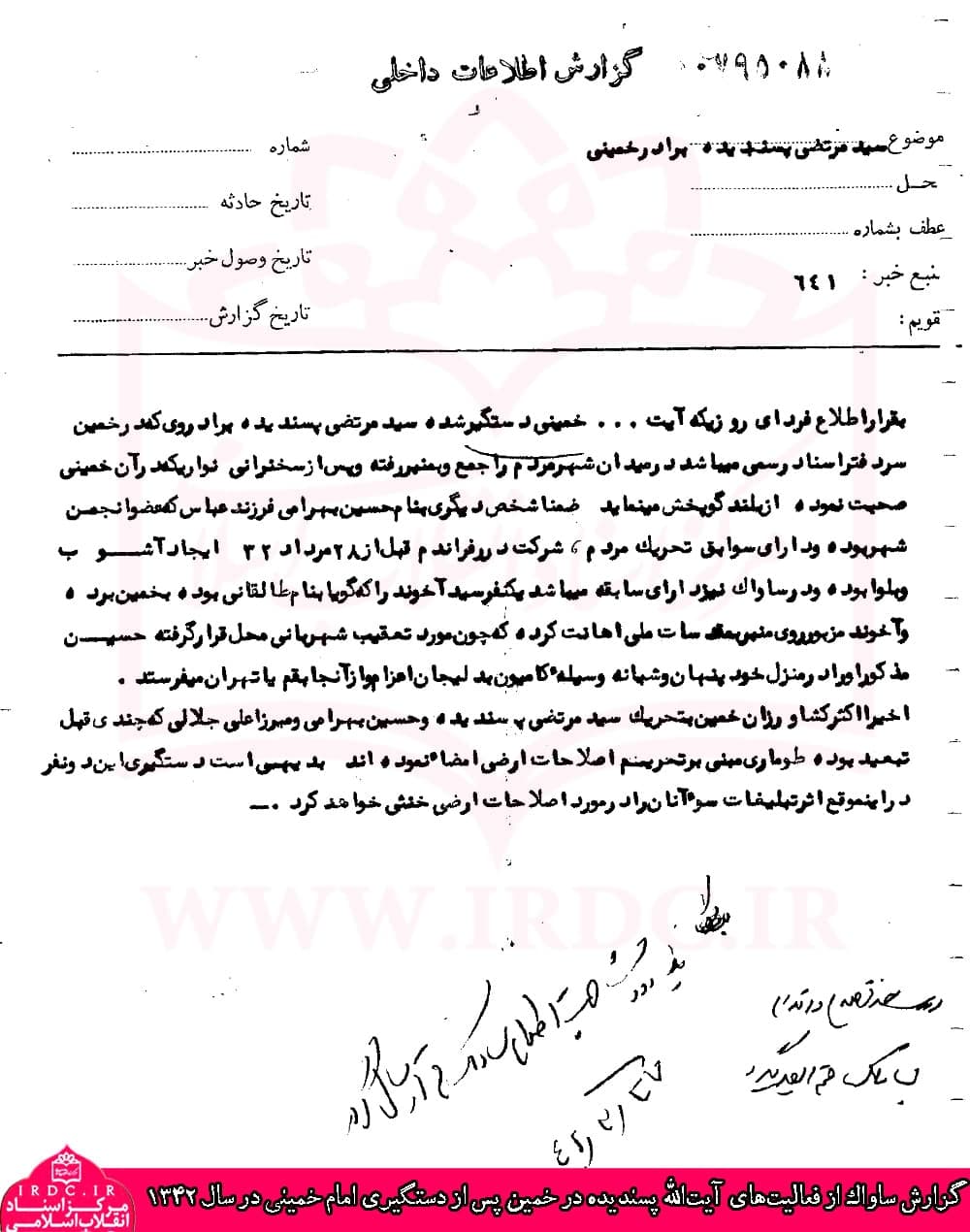 گزارش ساواک از فعالیت‌های آیت‌الله پسندیده پس از دستگیری امام خمینی در سال 1342