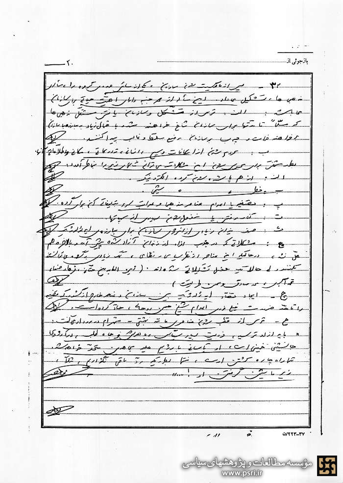 اعترافات وحید افراخته درباره طرح سازمان برای ترور آیت‌الله بهشتی در سال 54 +سند