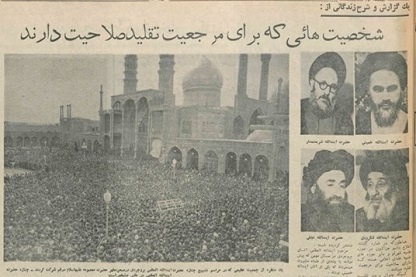 آیا رژیم پهلوی بعد از 15 خرداد 42 قصد اعدام امام را داشت؟
