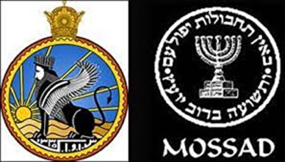 ایجاد پایگاه جاسوسی اسرائیل در ساواک ایلام