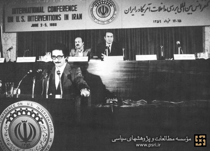 کنفرانس بررسی مداخلات امریکا در ایران، خرداد ۱۳۵۹