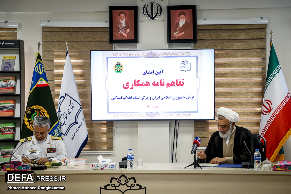 گزارش تصویری آئین امضای تفاهم‌نامه همکاری بین مرکز اسناد انقلاب اسلامی و ارتش