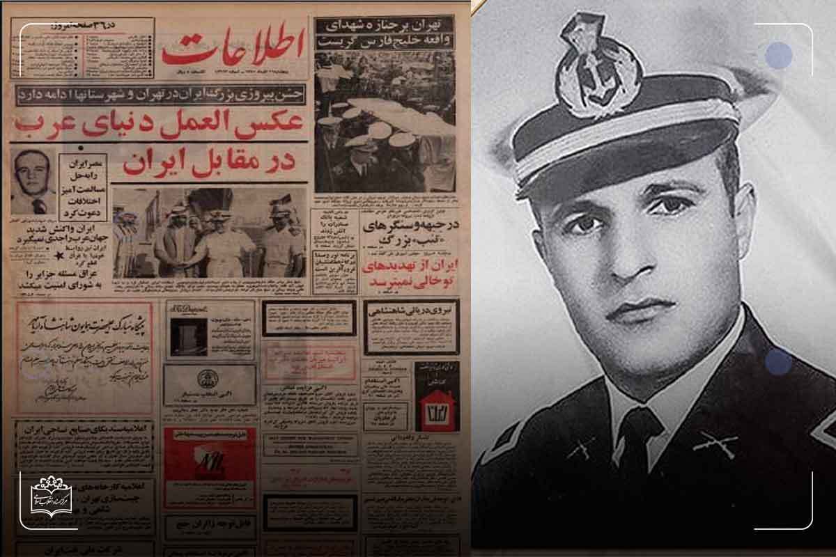چهار تن در روز بازپس‌گیری جزایر سه‌گانه به شهادت رسیدند