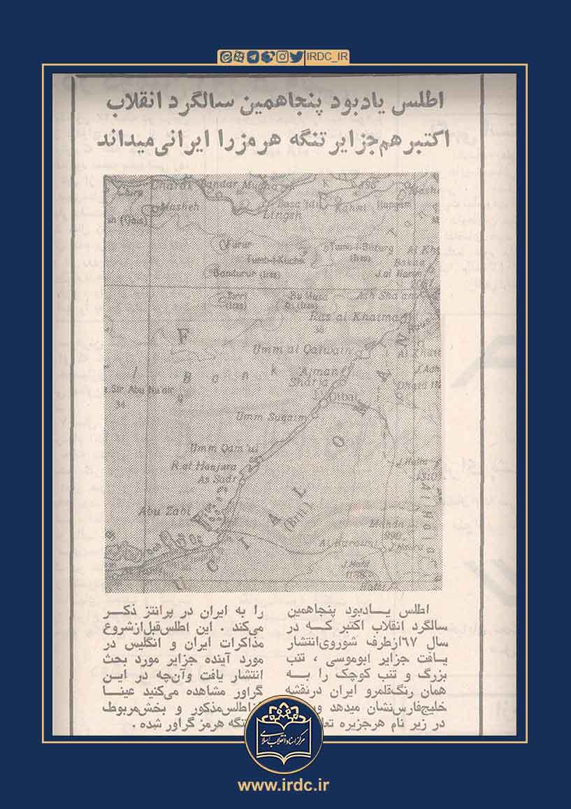 تصویر گراور شده نقشه چاپ مسکو که حاکمیت ایرانی جزایر سه‌گانه را نشان می‌دهد
