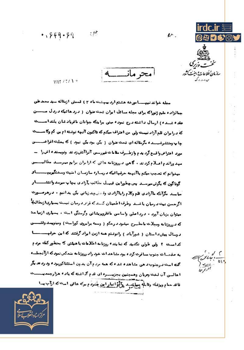 محمدعلی جمالزاده: مشکل اساسی ما فقدان آزادی نیست بلکه فقر و گرسنگی مردم است