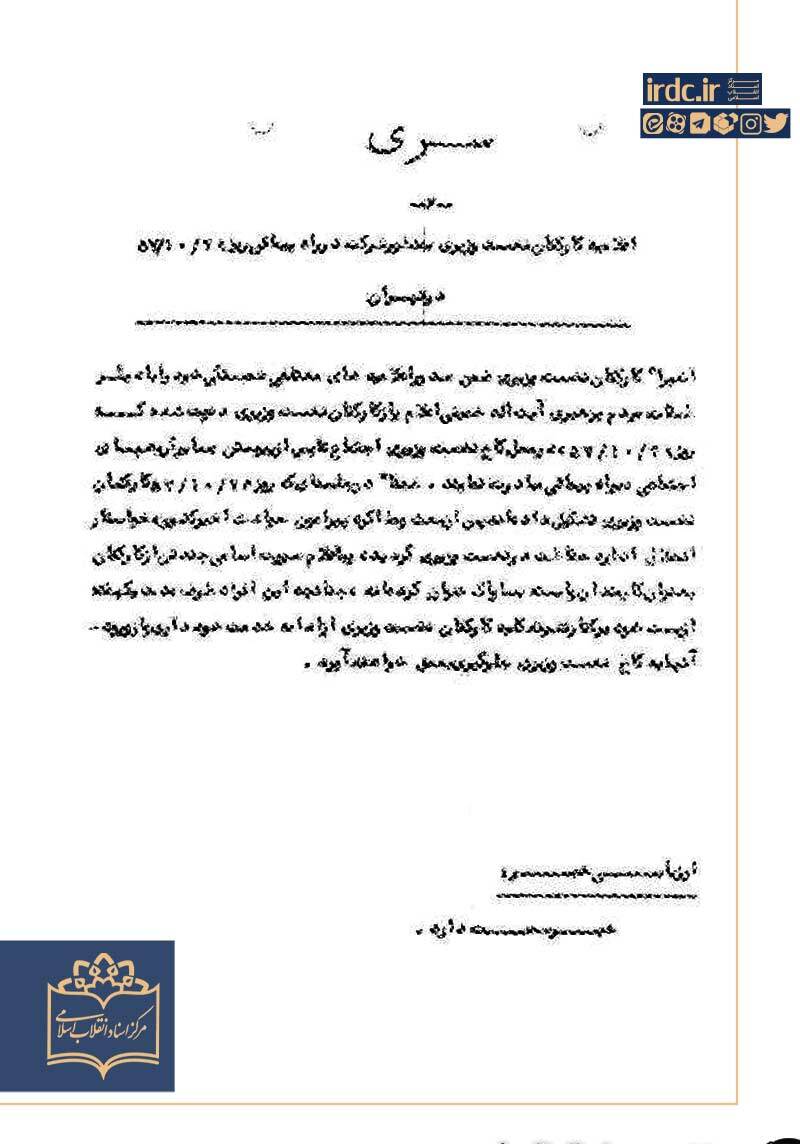 صدای انقلاب در یک قدمی دفتر شاپور بختیار صدای انقلاب در یک قدمی دفتر شاپور بختیار
