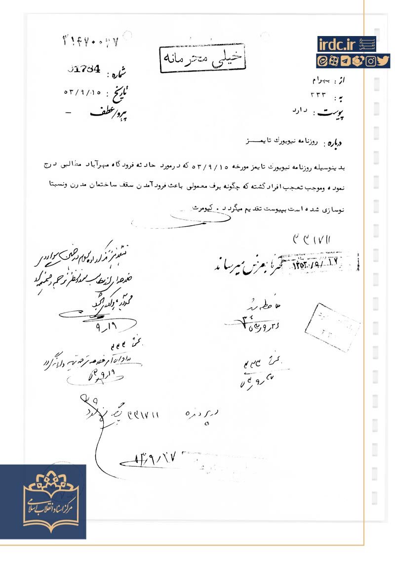 بارش برف سقف فرودگاه مهرآباد را پایین آورد+سند