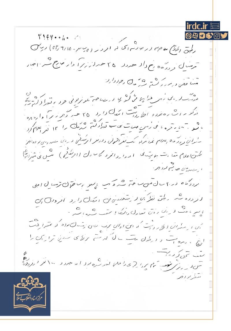 بارش برف سقف فرودگاه مهرآباد را پایین آورد+سند
