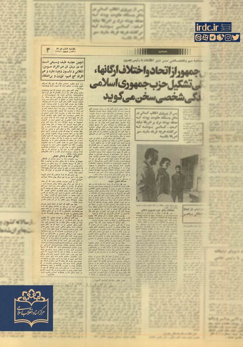 موضع هوشمندانه آیت‌الله خامنه‌ای در برابر انجمن حجتیه  چگونه بود؟