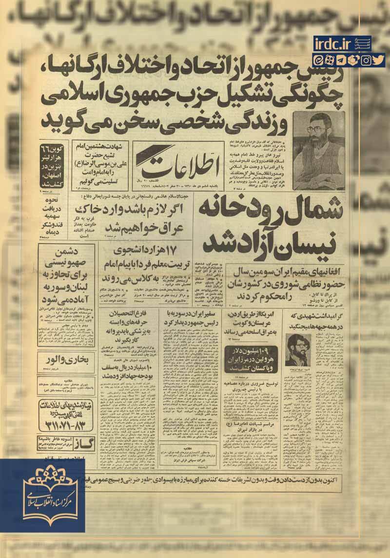 موضع هوشمندانه آیت‌الله خامنه‌ای در برابر انجمن حجتیه  چگونه بود؟