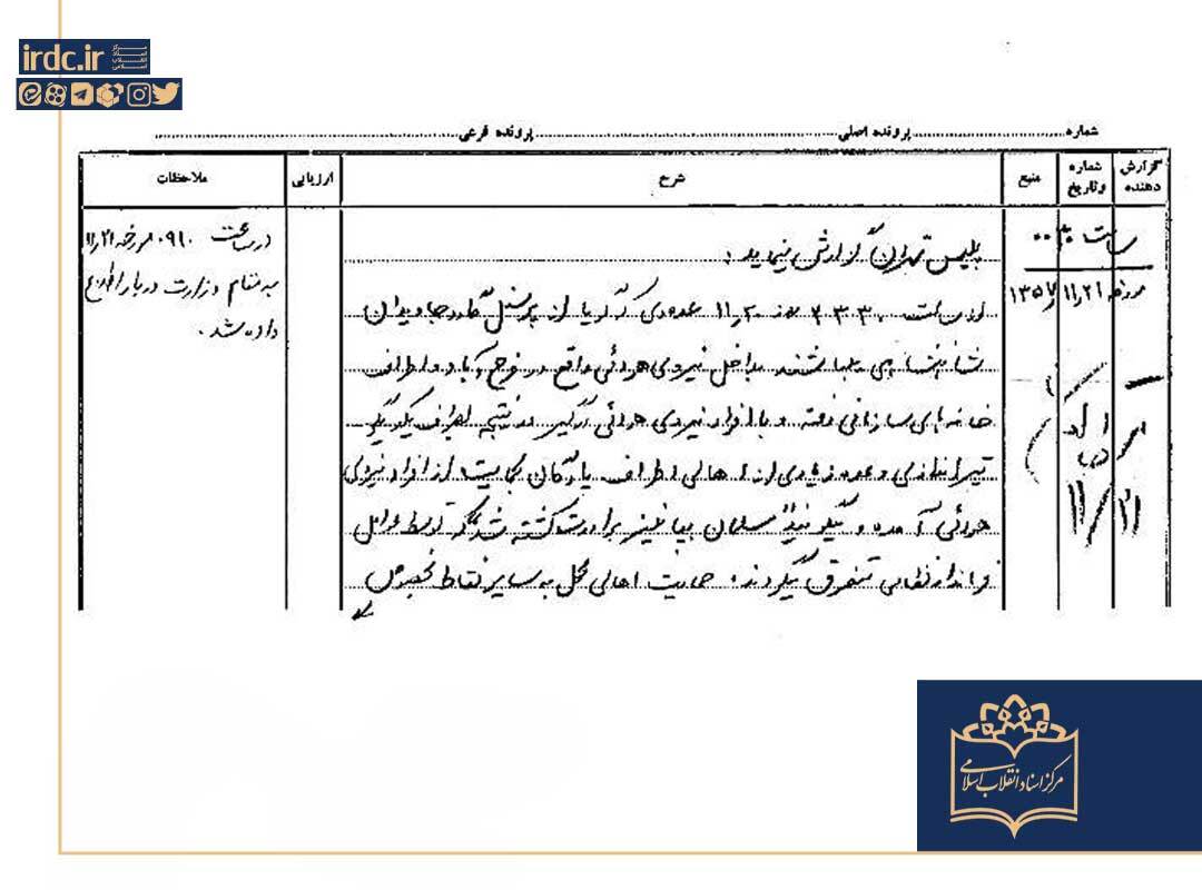 ستیز آسمان و زمین؛ همافران و گارد جاویدان