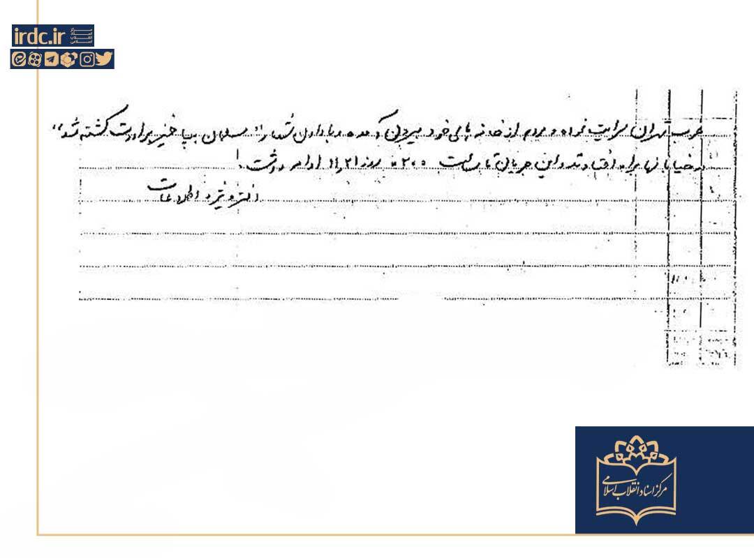 ستیز آسمان و زمین؛ همافران و گارد جاویدان