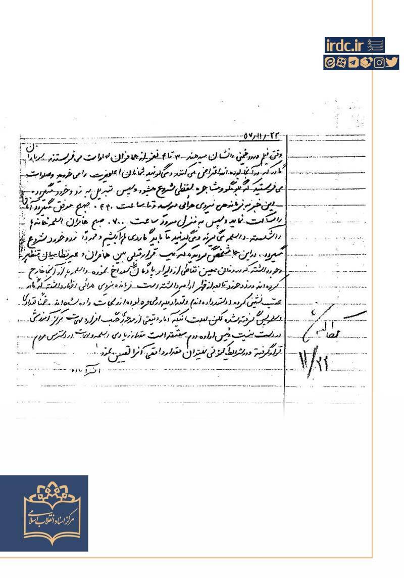 تسخیر اسلحه‌خانه‌ها در راه انقلاب