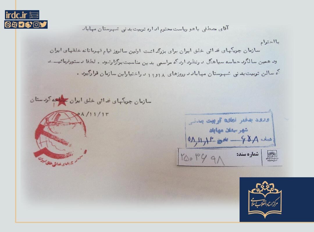 سیاهکل و جریان شناسی مبارزاتی گروه‌های چپ