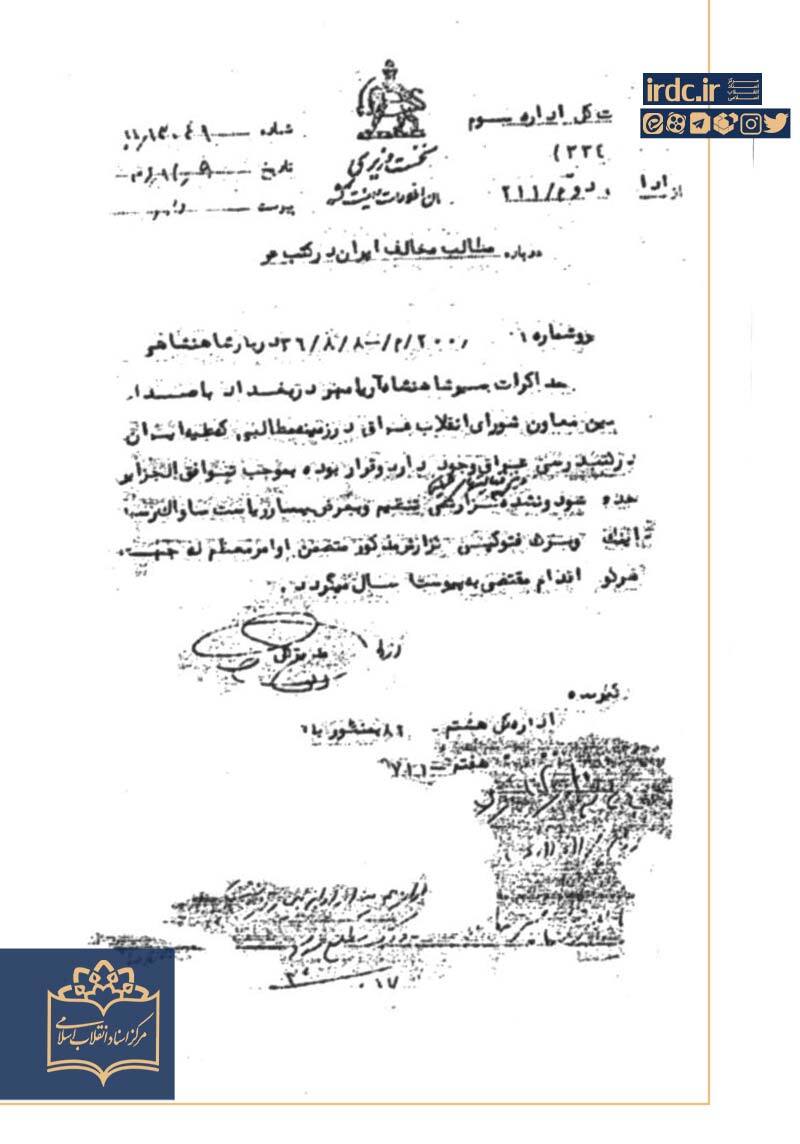 مطالب ضد ایرانی در کتب درسی عراق حذف نشد