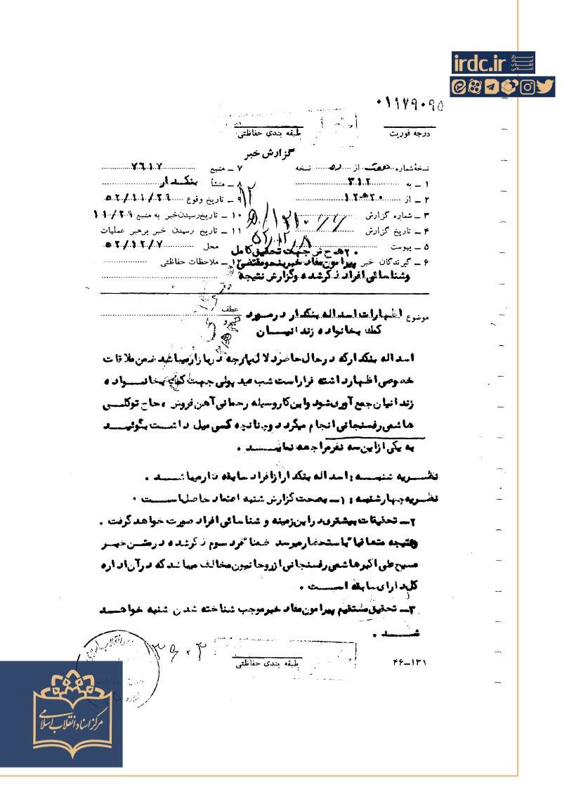 کمک‌ به خانواده زندانیان سیاسی در شب عید