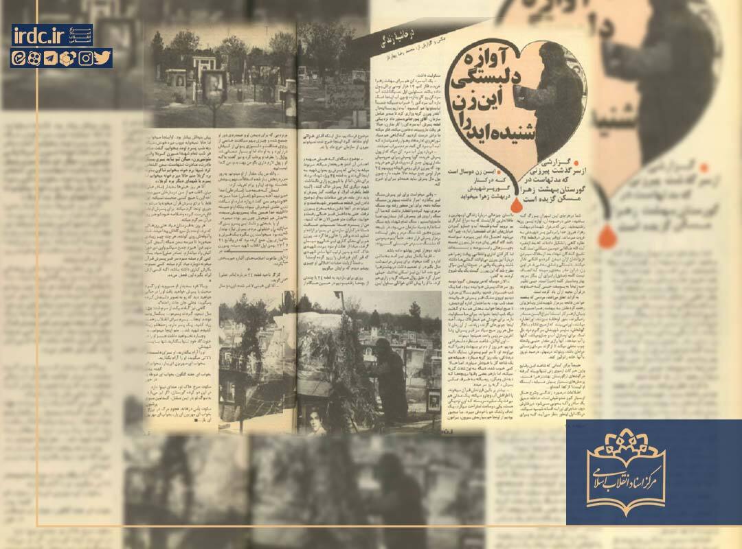 این مادر شهید دو سال در کنار قبر فرزندش خوابید این مادر شهید دو سال در کنار قبر فرزندش خوابید