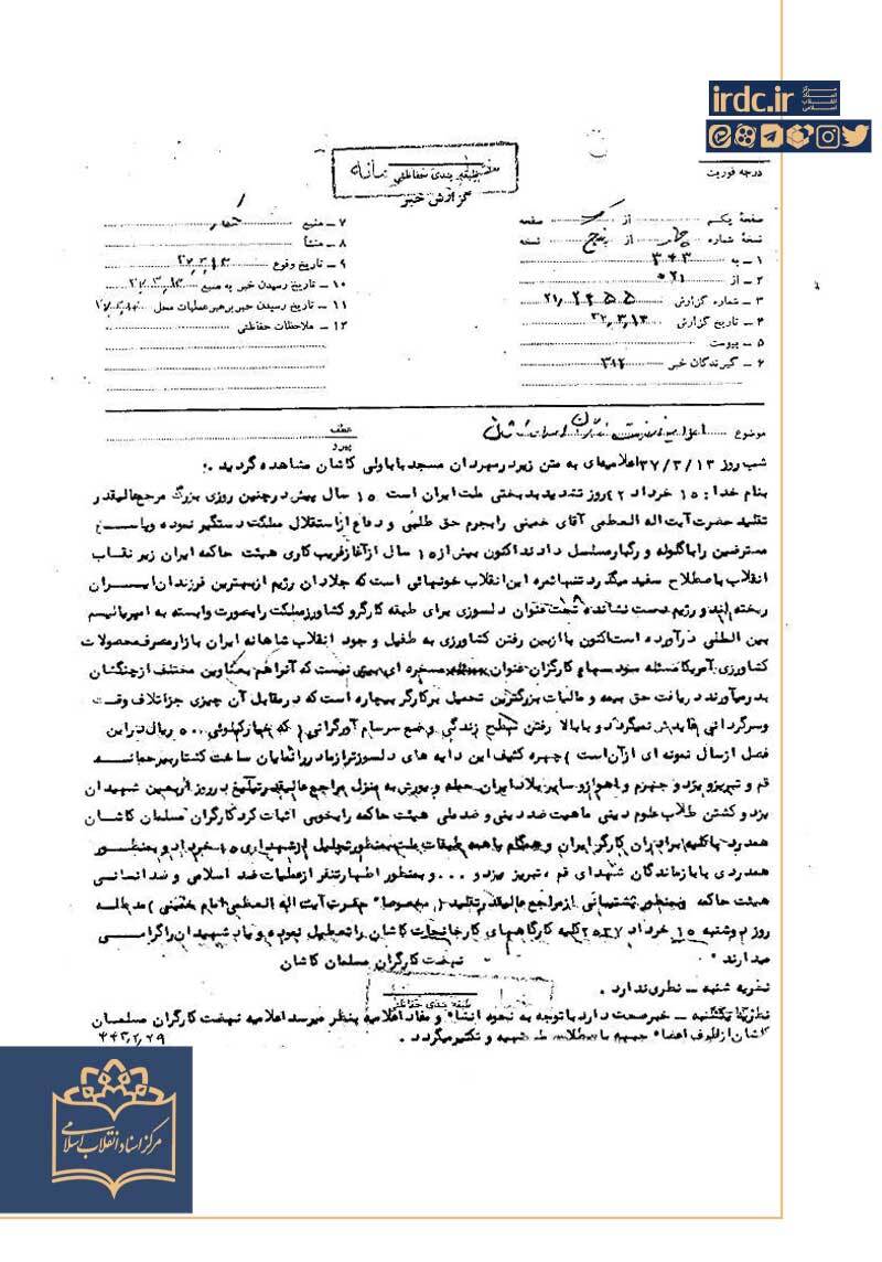 از گرانی خیار تا انقلاب سفید + سند از گرانی خیار تا انقلاب سفید + سند