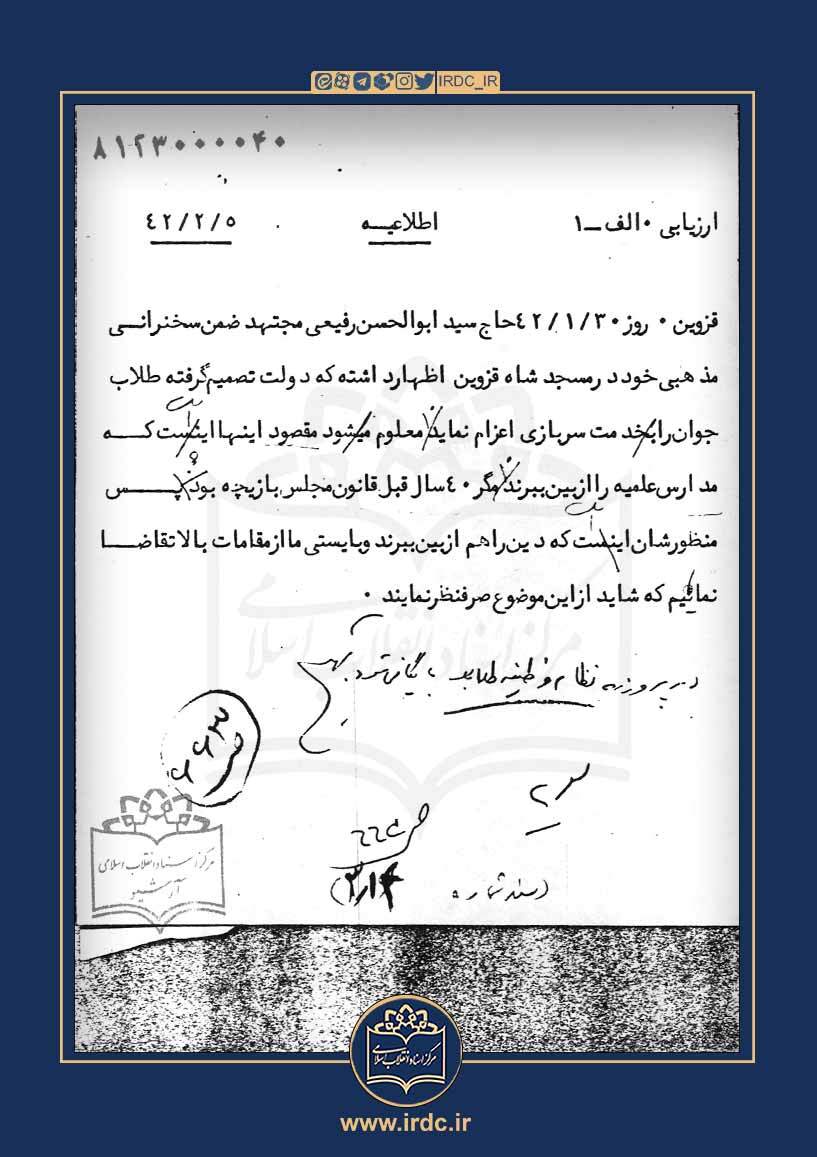 تهدیدی که به فرصت تبدیل شد / وقتی امام تهید رژیم پهلوی را به فرصت تبدیل کرد