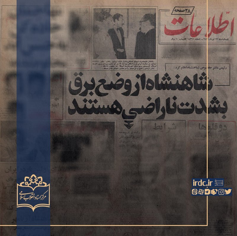 قطع برق؛ از ناکارآمدی دولت تا مبارزه‌ی انقلابی/ وقتی کارکنان وزارت نیرو وصیتنامه نوشتند