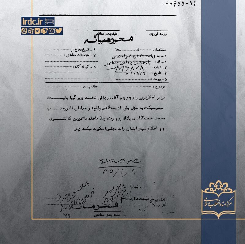 آقای رجائی