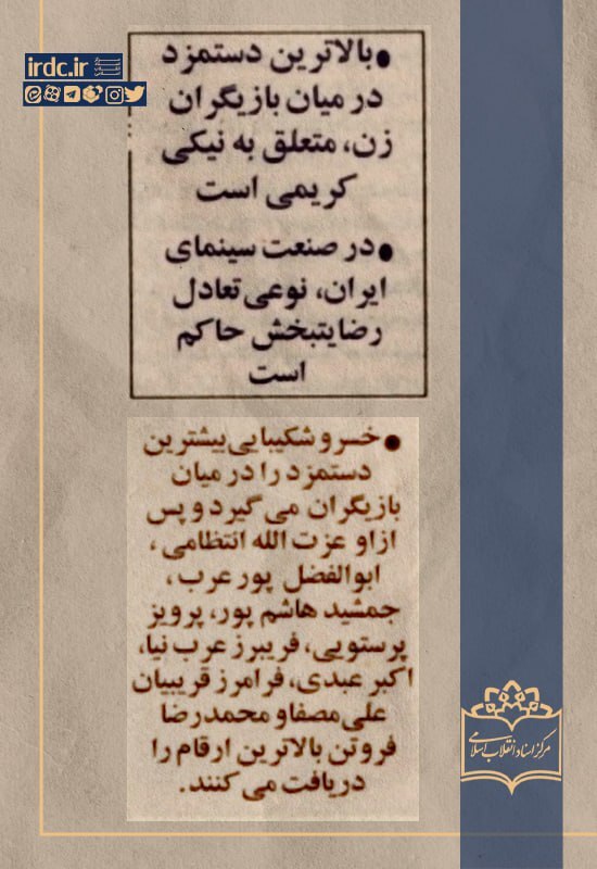 گزارشی خواندنی از میزان دستمزدها در سینمای ایران و اخبار پنهان از دستمزد بازیگران مشهور سینمای ایران