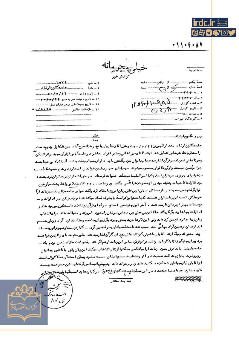 تبعید رضا شاه و آزادی حجاب بانوان