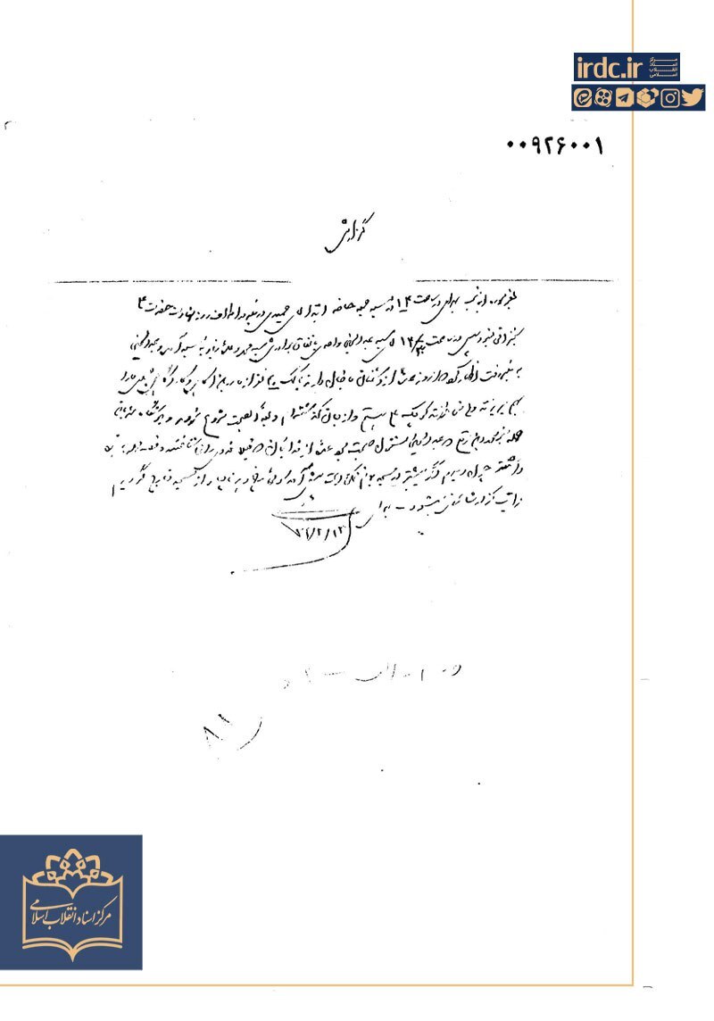 تبعید رضا شاه و آزادی حجاب بانوان