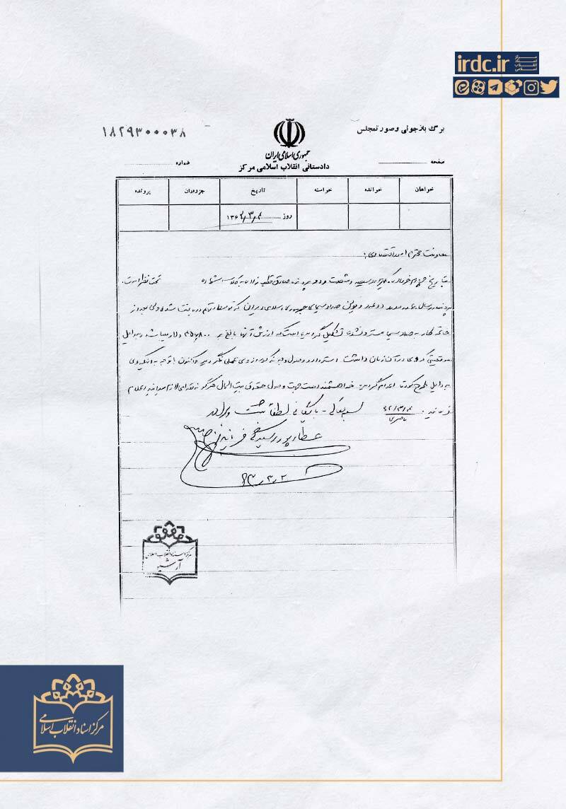 ماجرای پرونده قطب‌زاده یک سال قبل از اعدام چه بود؟