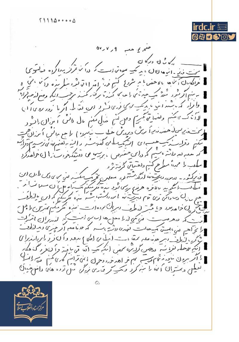 دانش ‌آموزان، یاوران کوچک انقلاب