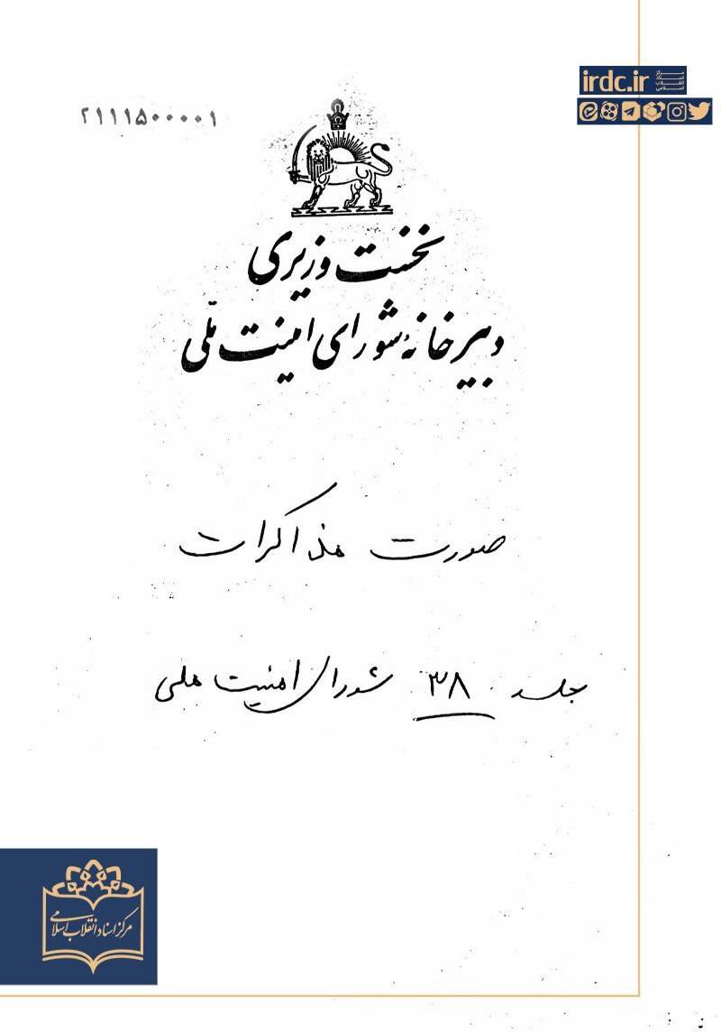 دانش ‌آموزان، یاوران کوچک انقلاب