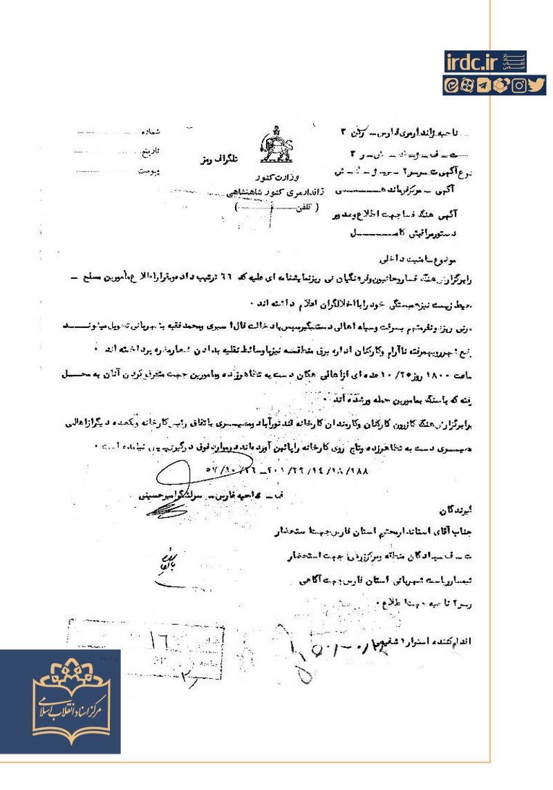 نمایشنامه‌ای علیه کد ۶۶