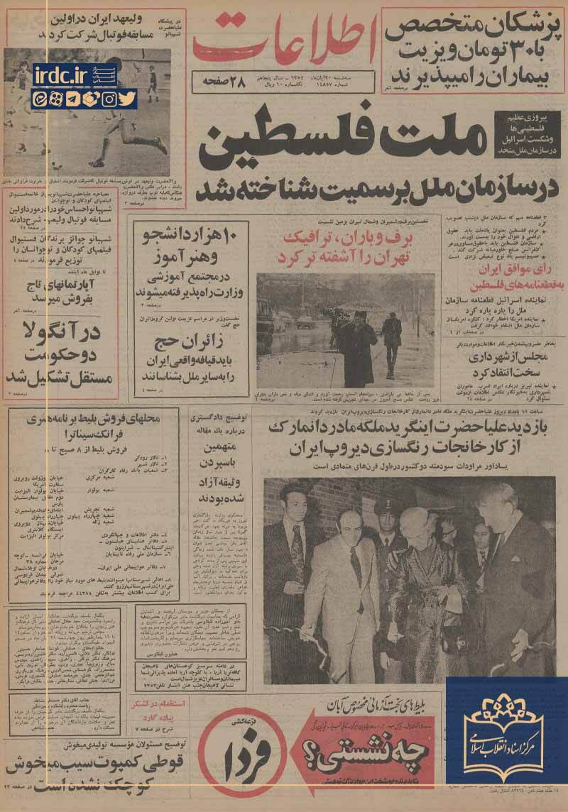 یاسر عرفات: نگذارید شاخه زیتون از دستم بیفتد
