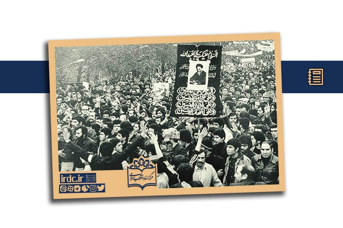 وقایع محرم سال 1357 از زبان سفیر آمریکا