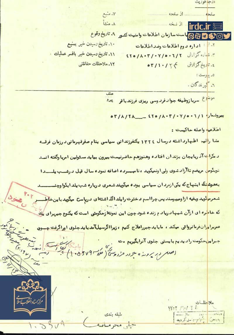 شب یلدا در شعر هوشنگ ابتهاج + سند