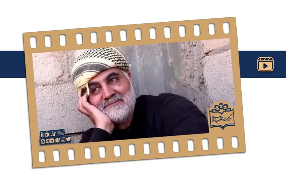 فیلم|حاج قاسم سرباز صلح بود